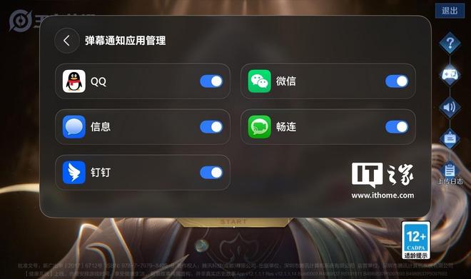 华为游戏助手弹幕通知功能适配机型公布，首批含Pura X View、Mate XT 2等(图2)