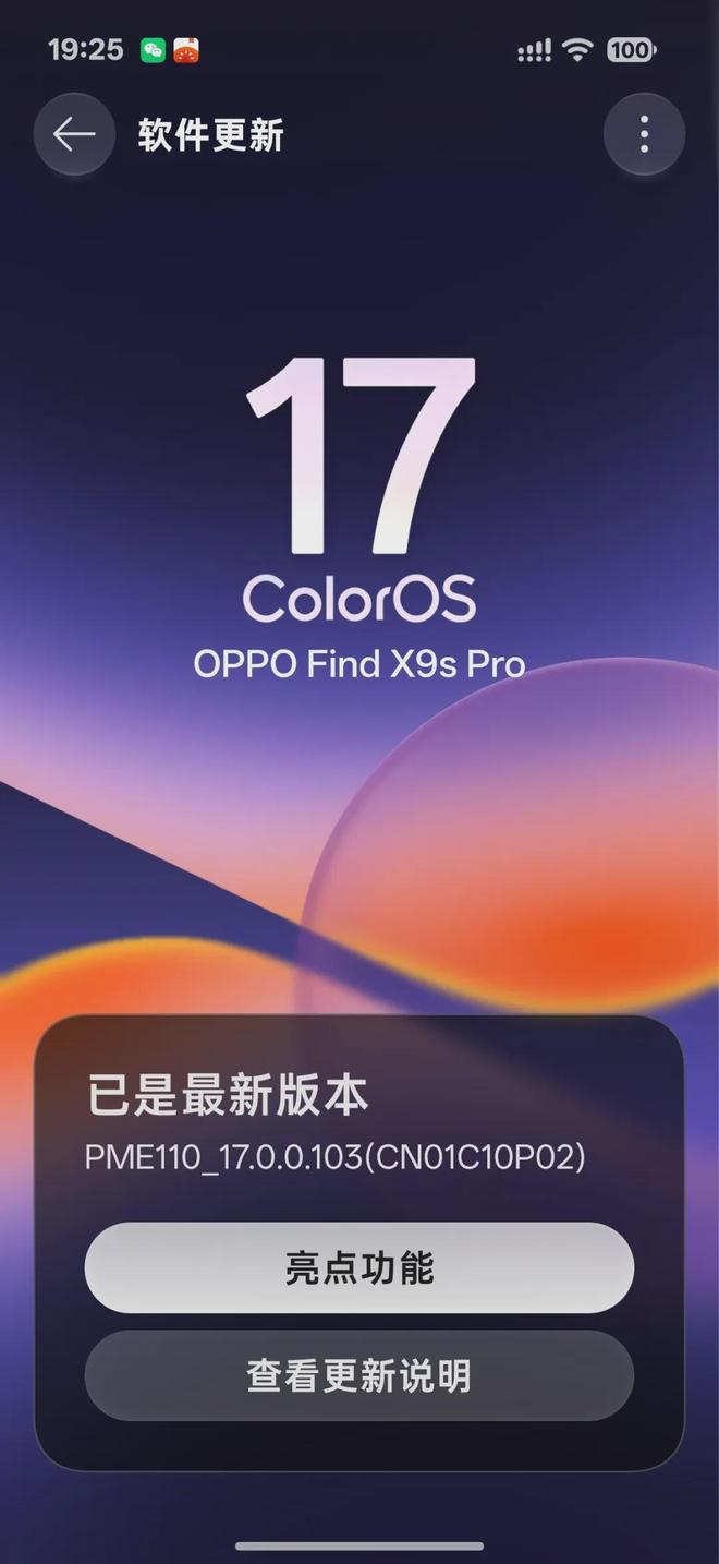 ColorOS 17正式版体验：不吐不快，说说优缺点！(图3)