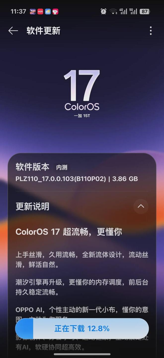 ColorOS 17正式版体验：不吐不快，说说优缺点！(图4)