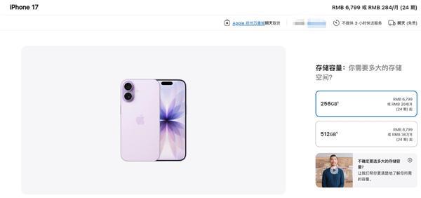 Pro Max售价过万!iPhone标准版成焦点:更香了(图2)