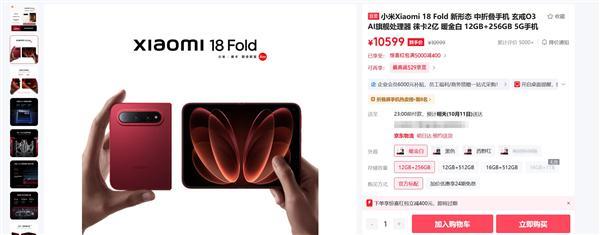 小米18 Fold独享玄戒O3：直板手机暂时无缘(图3)