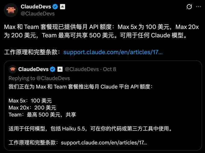 Claude突然白送500刀!(图3)