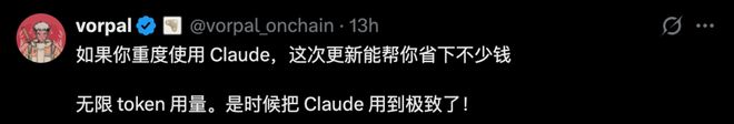 Claude突然白送500刀!(图4)