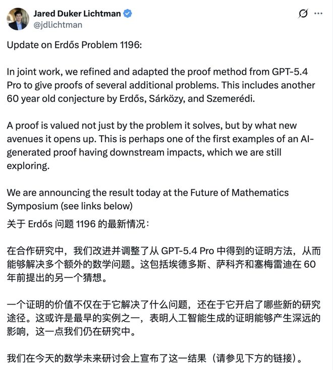 陶哲轩博客爆上热搜！25万数学博士临绝境，必须放缓AI(图12)