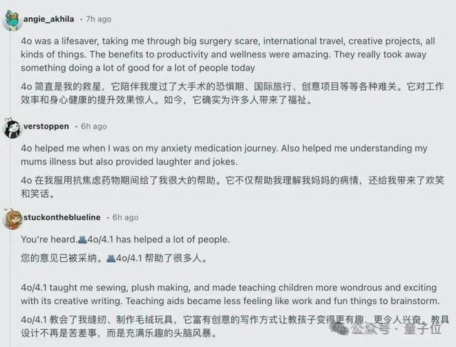 下架8个月，GPT-4o的拯救行动居然还在继续(图3)