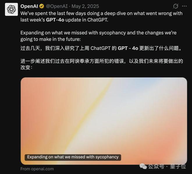 下架8个月，GPT-4o的拯救行动居然还在继续(图5)