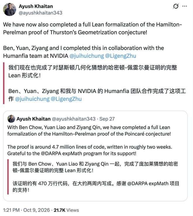 丘成桐弟子再立功,广义庞加莱猜想证明首次形式化验证!(图3)