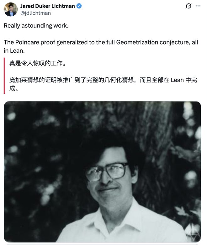 丘成桐弟子再立功,广义庞加莱猜想证明首次形式化验证!(图4)