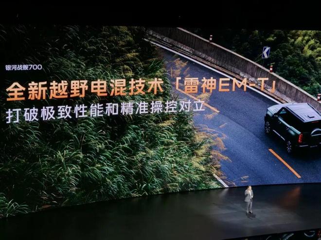 12 分钟订单破万，吉利银河战舰 700，要订下新能源越野的新标准(图5)