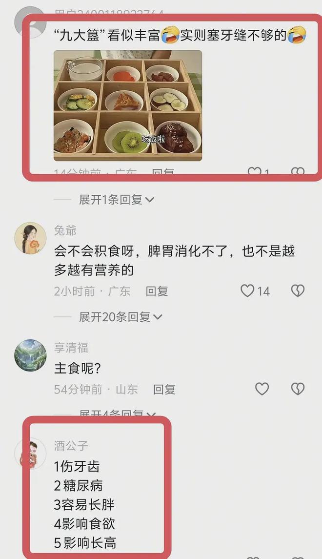 “就怕穷人硬精致！”小学生九宫格早餐火了，网友：都不够塞牙缝的(图6)