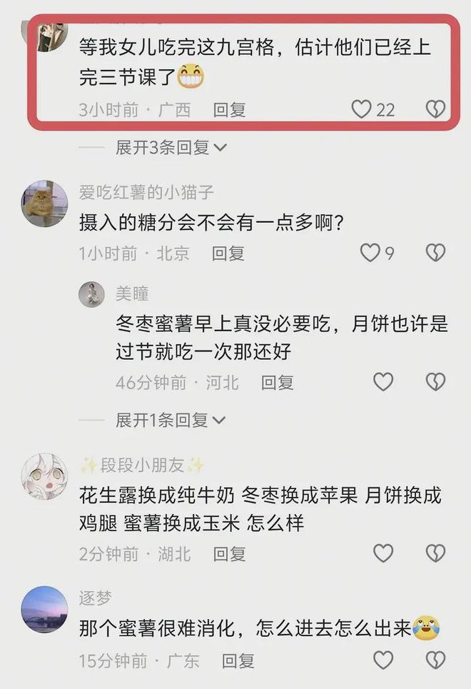 “就怕穷人硬精致！”小学生九宫格早餐火了，网友：都不够塞牙缝的(图7)