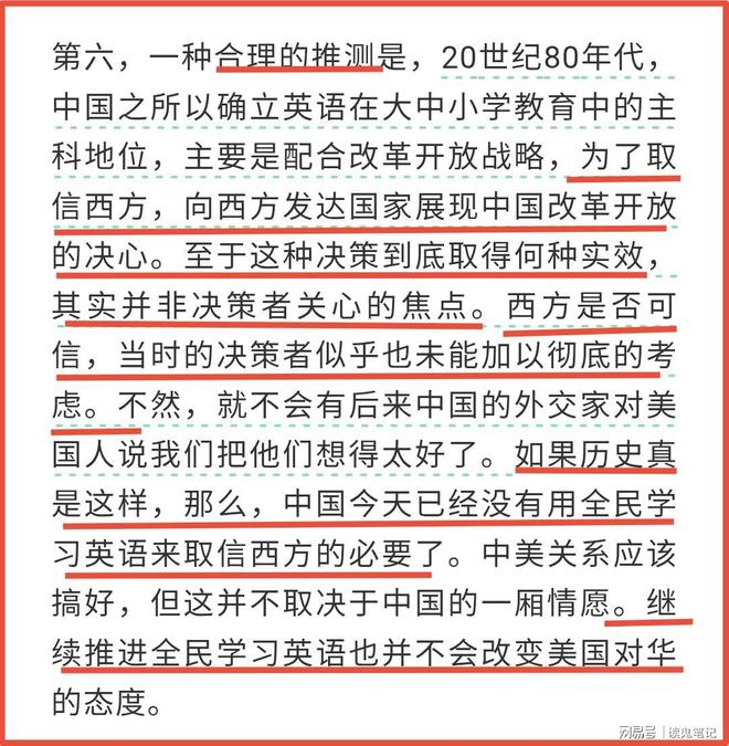昆仑策此文，是替培训机构说话，断了底层免费学英语之路(图1)