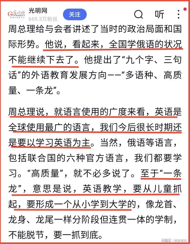 昆仑策此文，是替培训机构说话，断了底层免费学英语之路(图3)