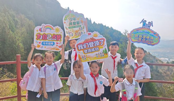 秋色漫峰峦 少年共登攀 | 济南望岳路小学首届“大手拉小手”混龄登山节活动燃爆金秋(图8)