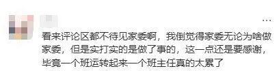 官宣！家委会出新规：不收费不送礼，不得发布学校升学率！