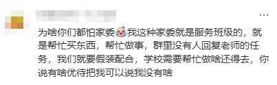 官宣！家委会出新规：不收费不送礼，不得发布学校升学率！(图2)