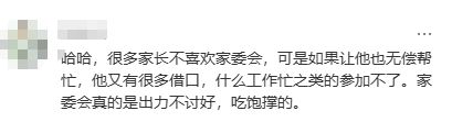 官宣！家委会出新规：不收费不送礼，不得发布学校升学率！(图3)