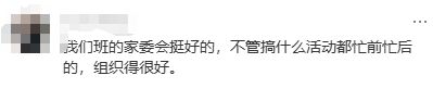 官宣！家委会出新规：不收费不送礼，不得发布学校升学率！(图4)