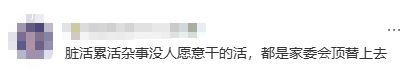 官宣！家委会出新规：不收费不送礼，不得发布学校升学率！(图5)