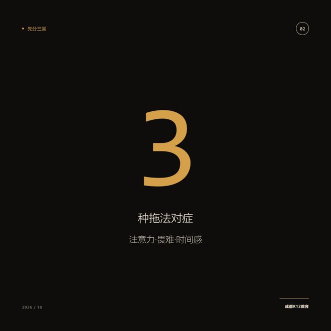 孩子写作业总拖拉，先别催：看清是哪种拖对症才管用
