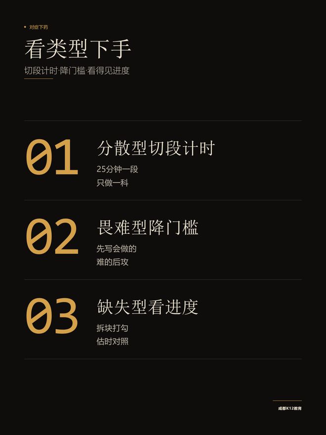 孩子写作业总拖拉，先别催：看清是哪种拖对症才管用(图2)