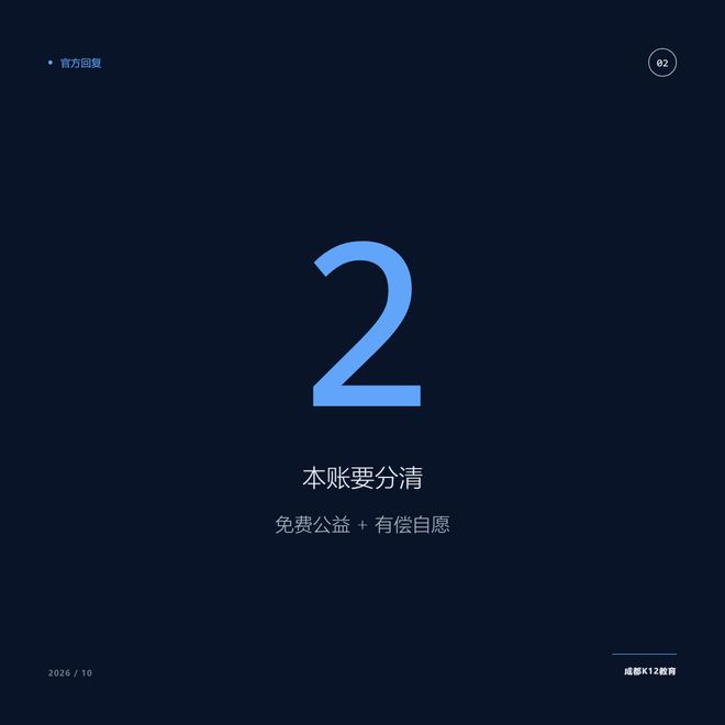 班级群里的「校乐团」是谁在收费：郫都家长把账算清了
