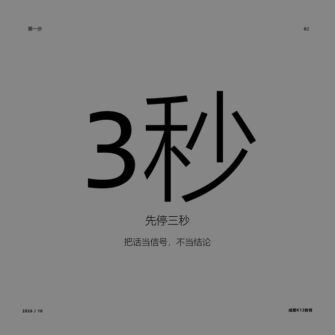 孩子自我否定的时候，家长最该做的不是鼓励(图1)