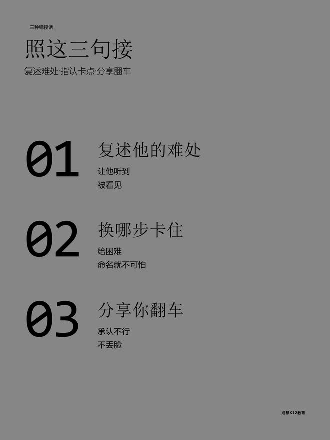 孩子自我否定的时候，家长最该做的不是鼓励(图2)