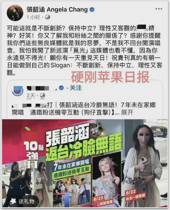 张韶涵的铁锤,不惯着任何人(图2)