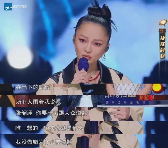 张韶涵的铁锤,不惯着任何人(图15)