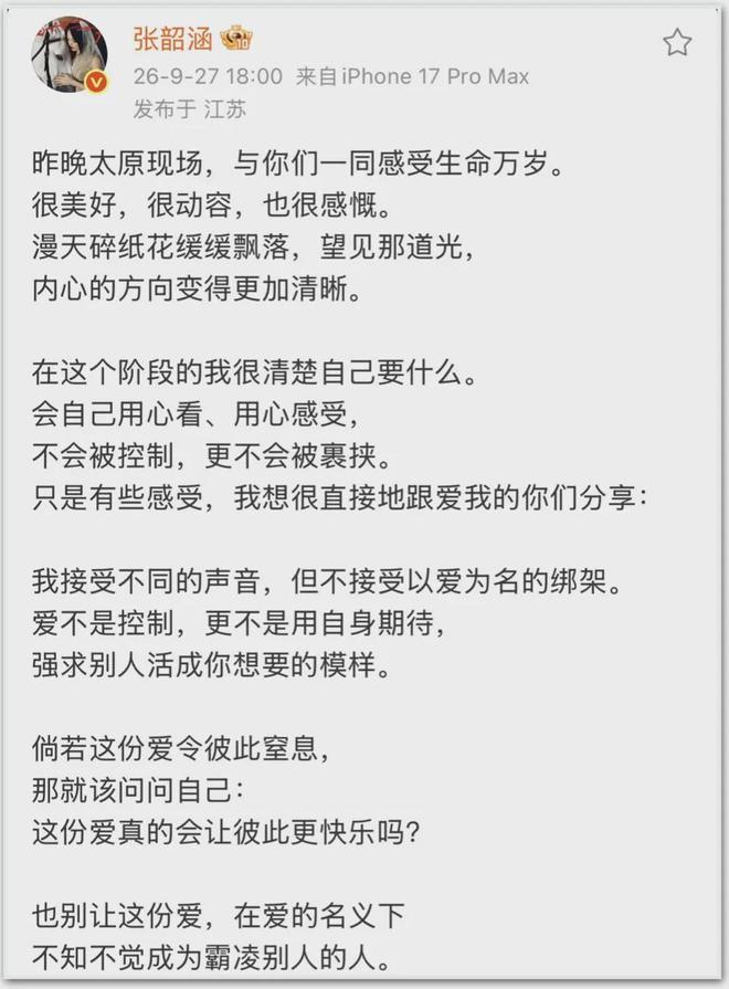 张韶涵的铁锤,不惯着任何人(图5)