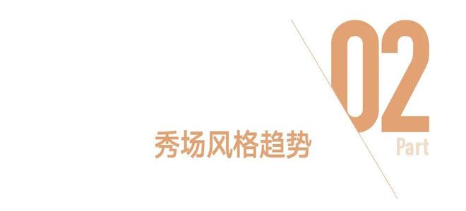 秀场如战场,女明星重妆出击(图12)