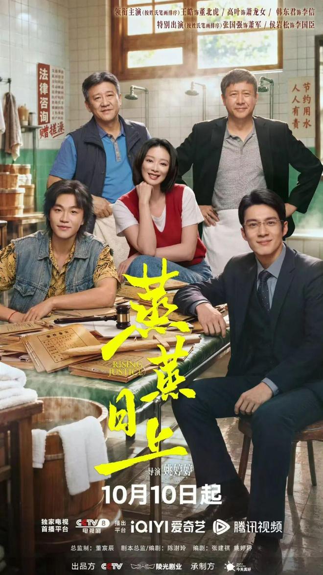 伊姐周日热推:电视剧《蒸蒸日上》;电视剧《玉簟秋》(图5)