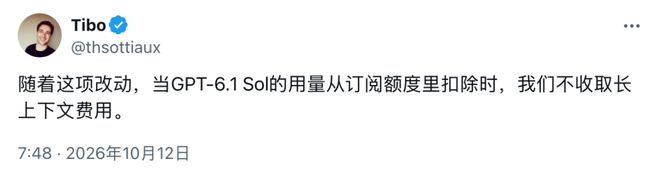 GPT-6.1 Sol一夜扩容500k！完全免费(图4)