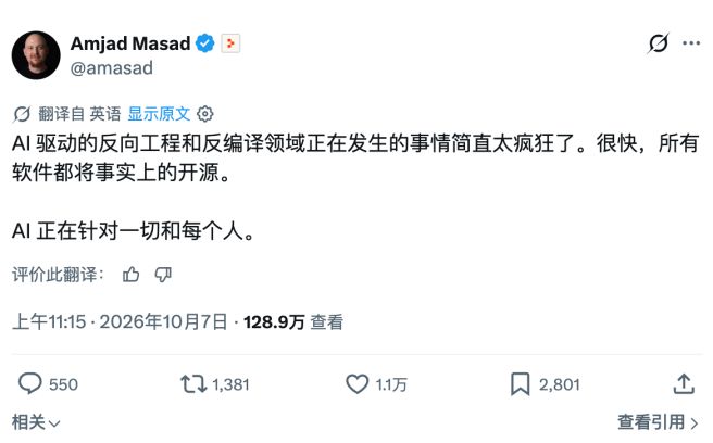AI 学会拆软件了，闭源软件靠「看不懂」守了二十年的墙，开始漏风了(图14)