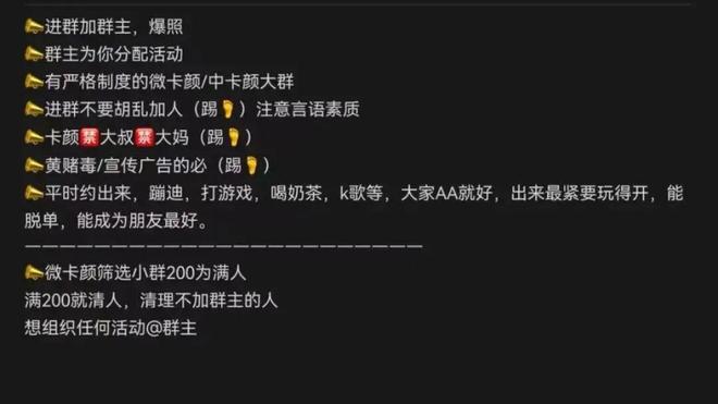 红星快评丨“搭子”商业化情色化，平台处置不能“有一搭没一搭”