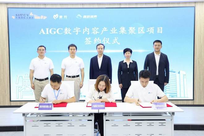 赴渝“上门签约”，成都青羊将打造全市首个AIGC数字内容产业集聚区(图2)