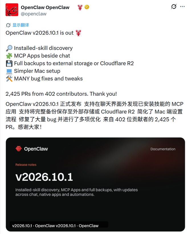 OpenClaw大更新！Skills、MCP Apps齐升级