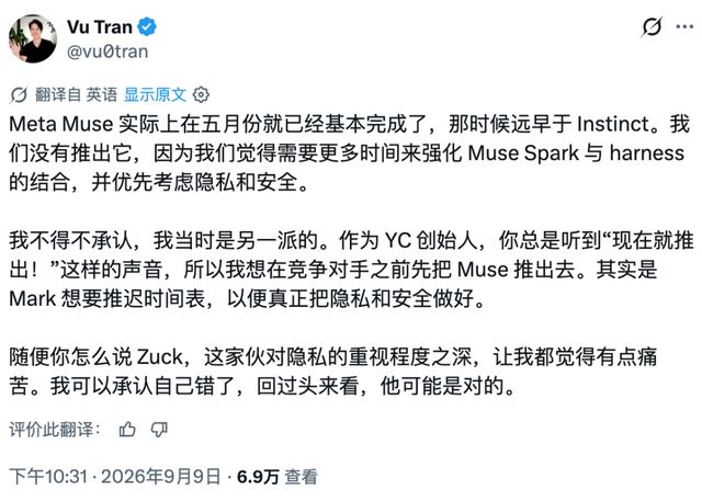 汪滔交底：Muse是玩龙虾玩出来的(图6)