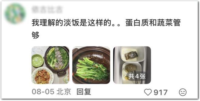 瘦女淡饭，害女不浅(图2)