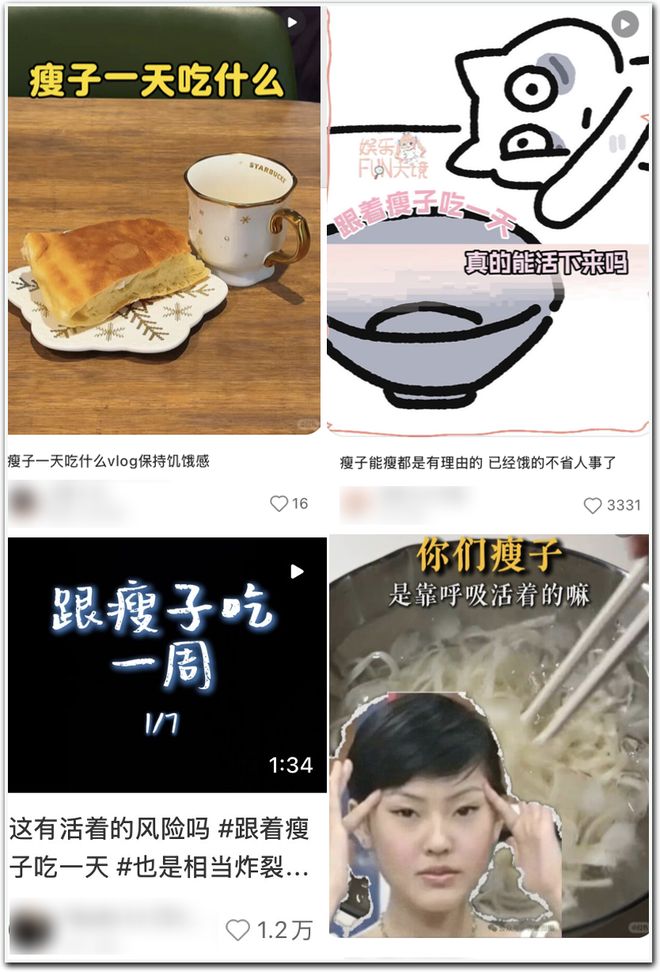 瘦女淡饭，害女不浅(图11)