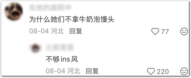 瘦女淡饭，害女不浅(图12)