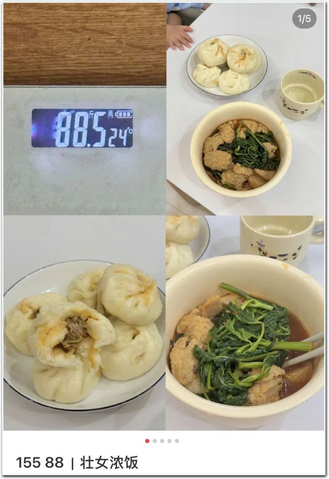 瘦女淡饭，害女不浅(图14)