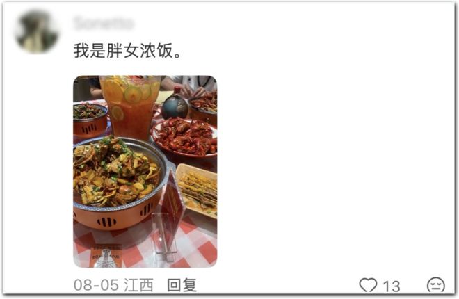 瘦女淡饭，害女不浅(图15)