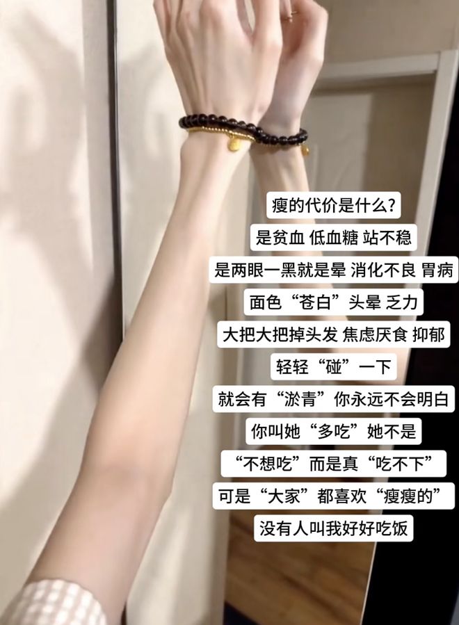 瘦女淡饭，害女不浅(图17)