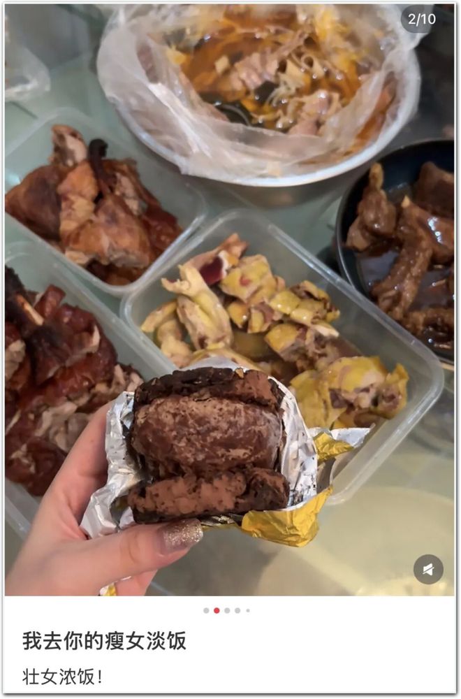 瘦女淡饭，害女不浅(图18)
