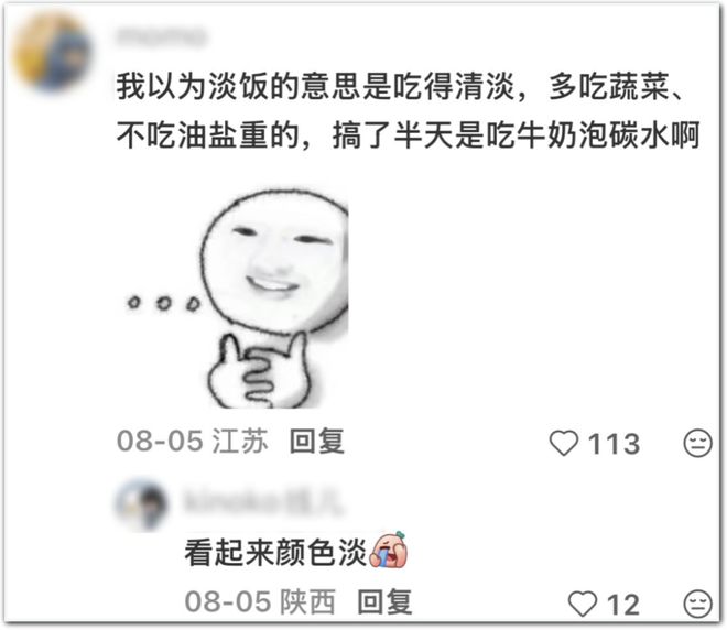 瘦女淡饭，害女不浅(图3)