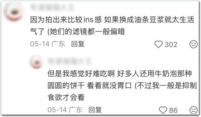瘦女淡饭，害女不浅(图7)