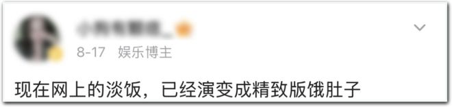 瘦女淡饭，害女不浅(图8)