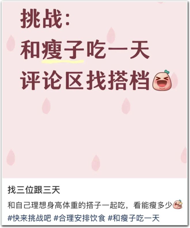瘦女淡饭，害女不浅(图9)